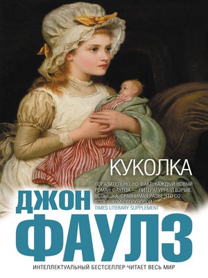 cover image of Куколка